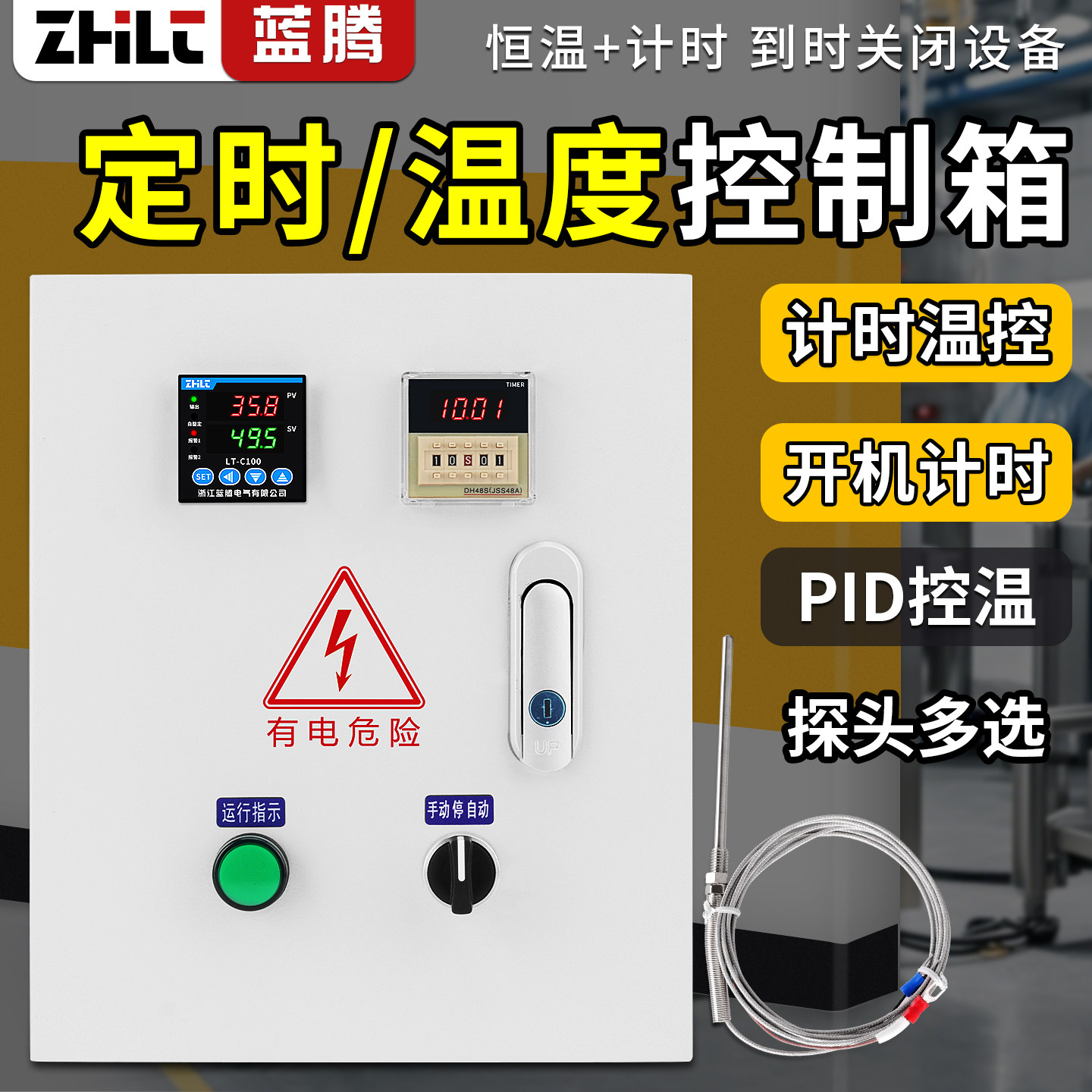 智能定时温控箱电热烘烤箱时间保温延时箱温度仪表恒温控计时加热