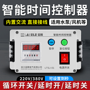 大功率时间继电器间歇循环自动智能定时器延时断电时控开关控制盒