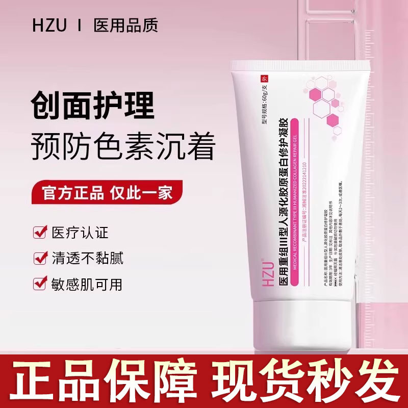 Pooe小粉盒颈霜huzz护理膜yuut法令纹凝胶hzu修护医用重组胶原蛋