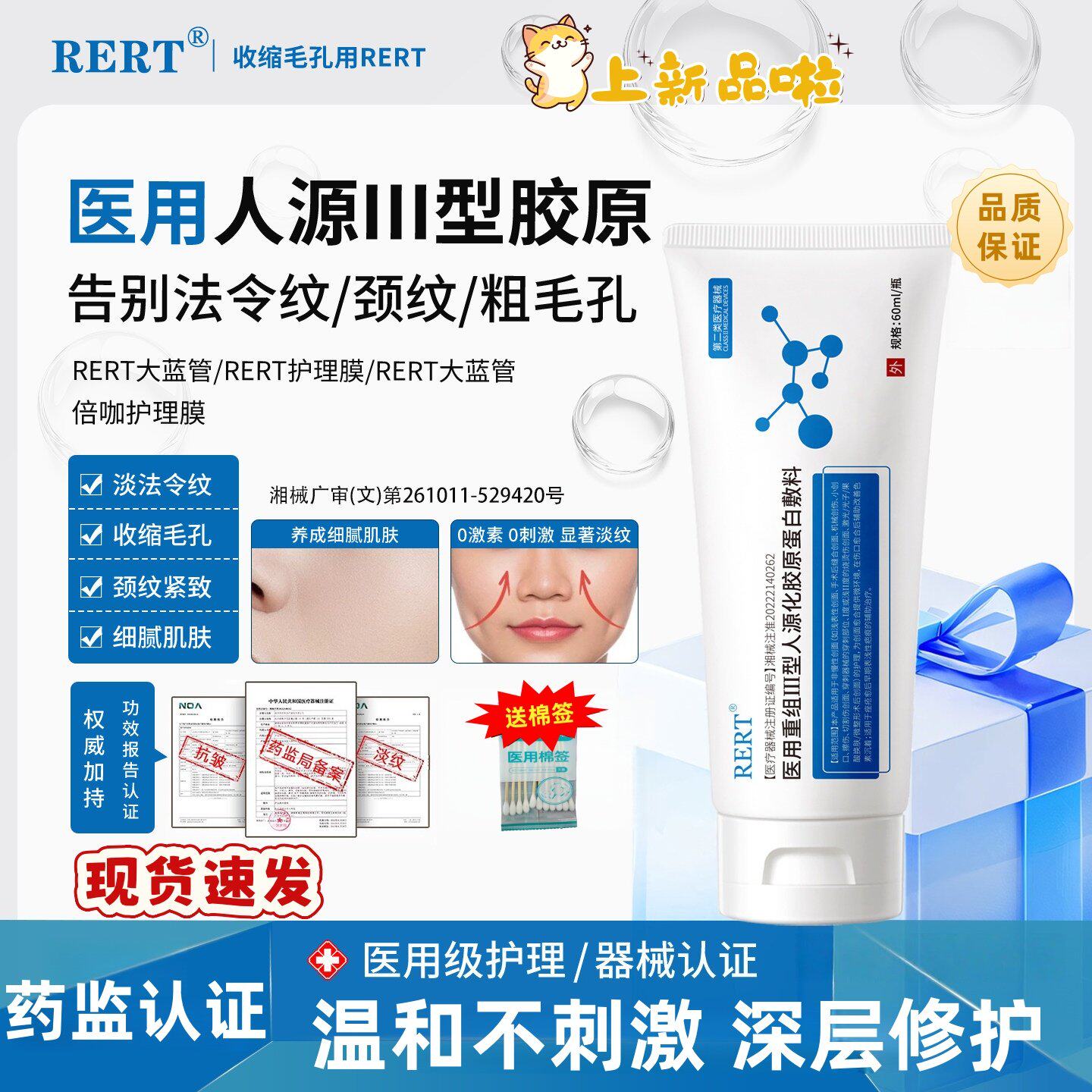 【官方正品】RERT护理膜rert护理膜ret护理膜医用修复ett护理膜