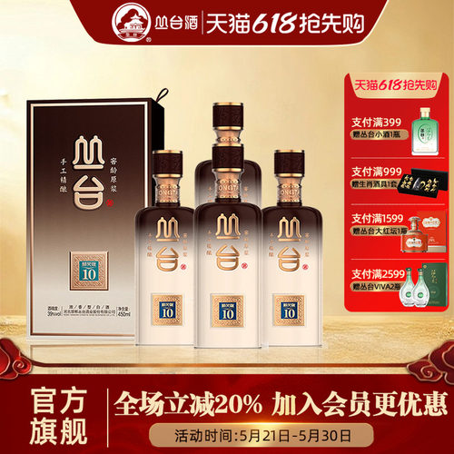 丛台窖龄原浆（10）精英版39度