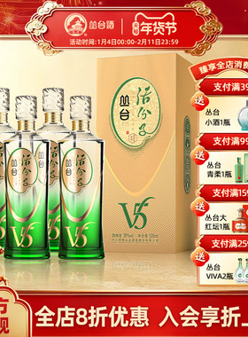 丛台酒活分子V5浓香型白酒39度500ml绵柔送礼宴请礼盒