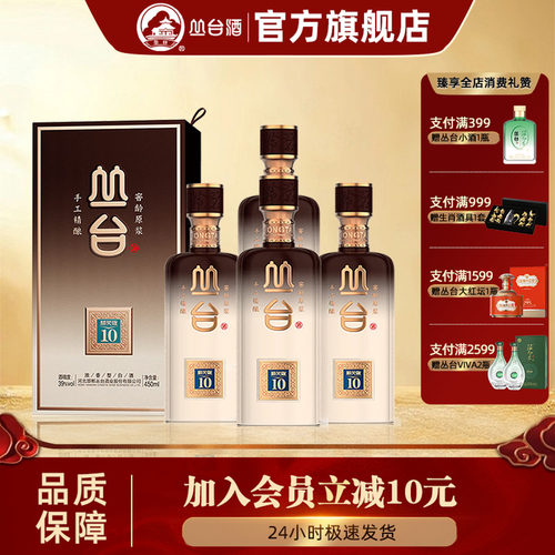 丛台窖龄原浆（10）精英版39度
