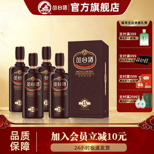 丛台白酒38度窖龄15年原浆白酒