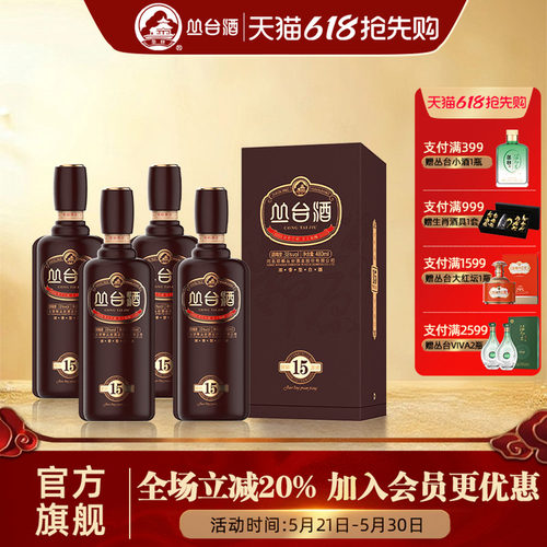 丛台白酒38度窖龄15年原浆白酒