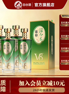 丛台酒活分子V8浓香型白酒39.8度500ml白酒送礼宴请礼盒包装