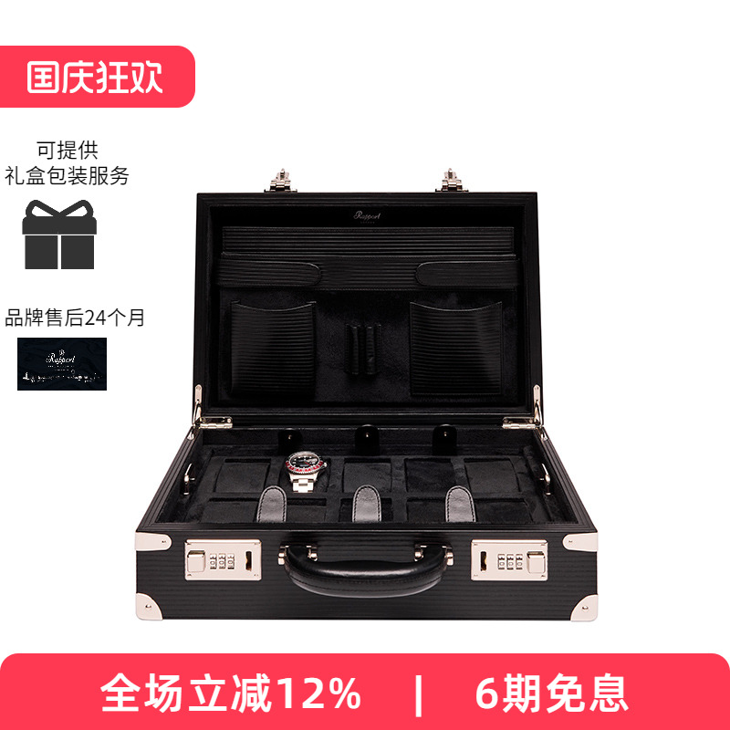 Rapport英国手表盒腕表手提箱