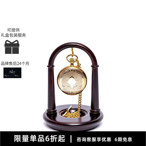 Rapport英国怀表架高端进口支架