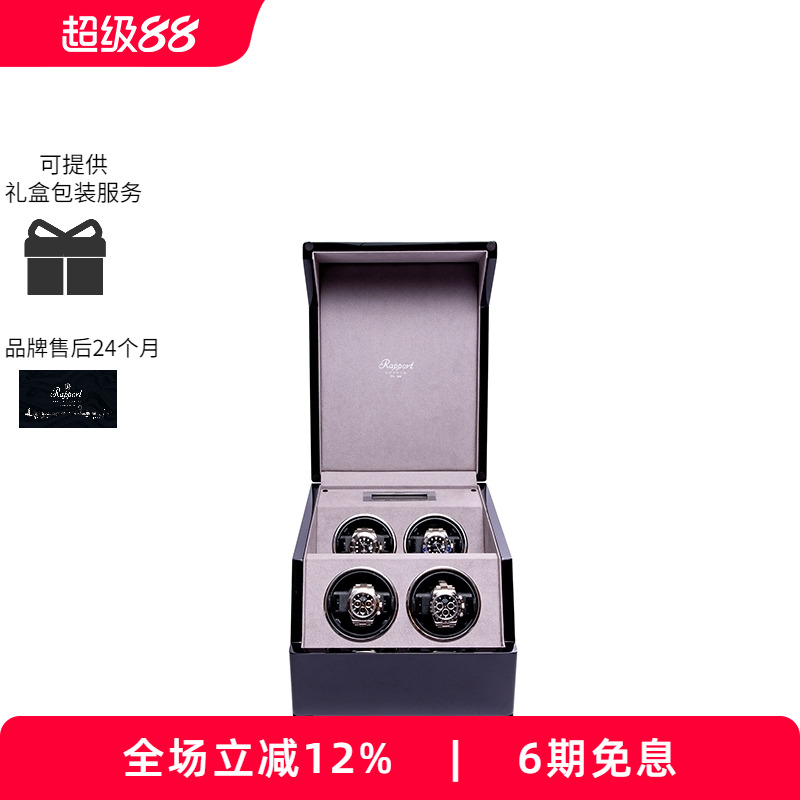 rapport英国摇表器上弦进口收纳