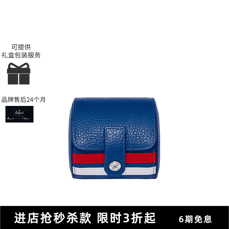 英国腕表包Rapport手表包