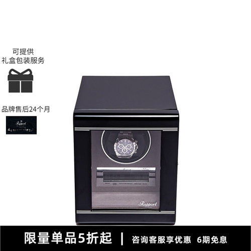Rapport英国实木摇表器转表器