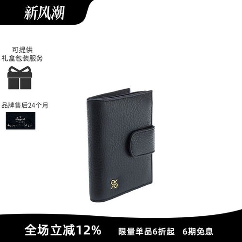 RAPPORT多色纹理皮革钱包卡包