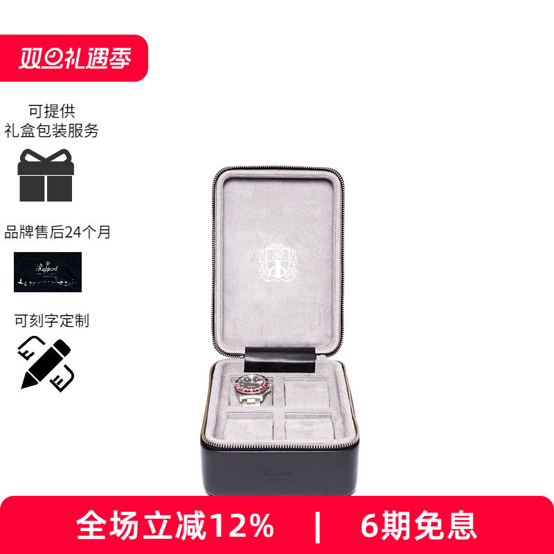 Rapport英国手表盒皮革