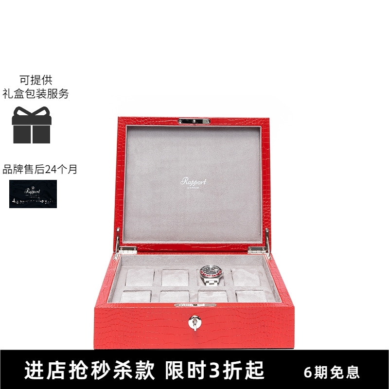 Rapport英国手表盒实木
