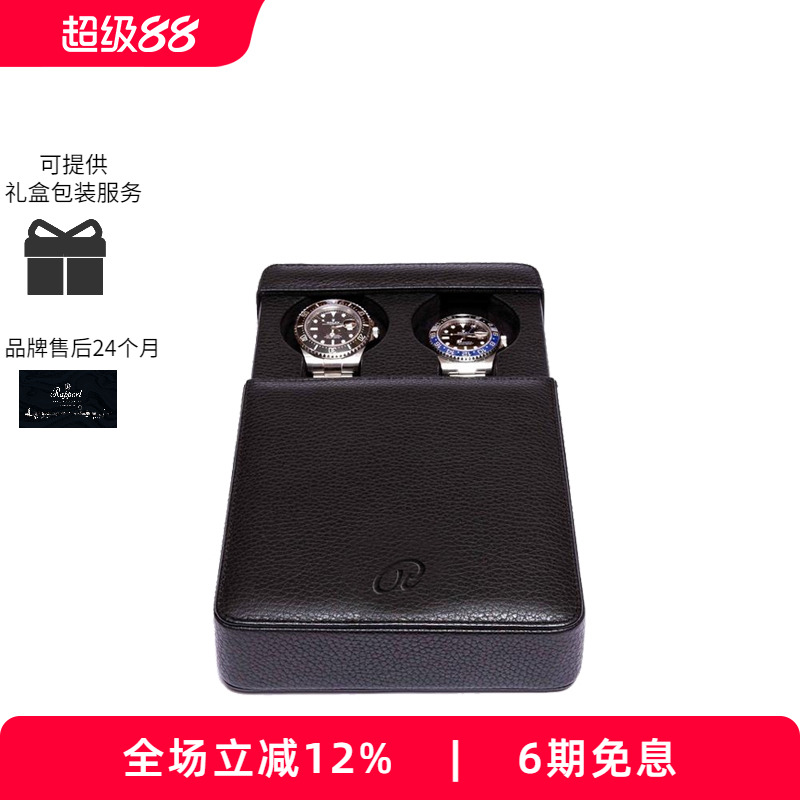 Rapport英国进口手表盒