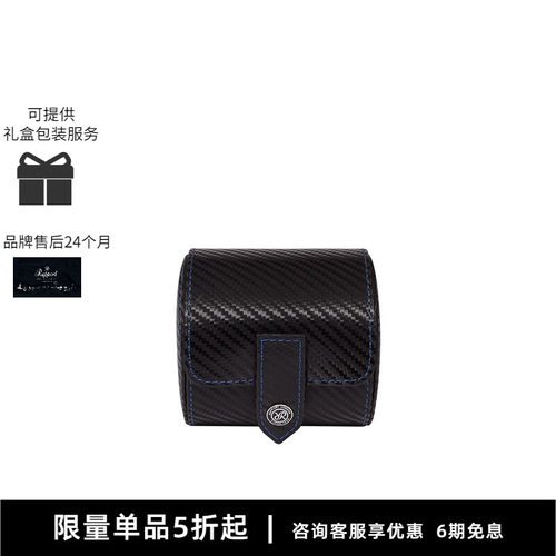 rapport腕表包碳纤维纹