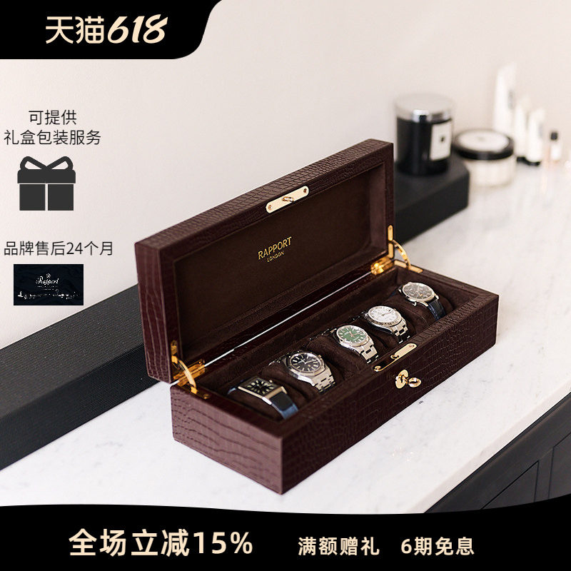 Rapport英国手表盒Brompton鳄鱼纹皮革5表位进口高端腕表收纳送礼