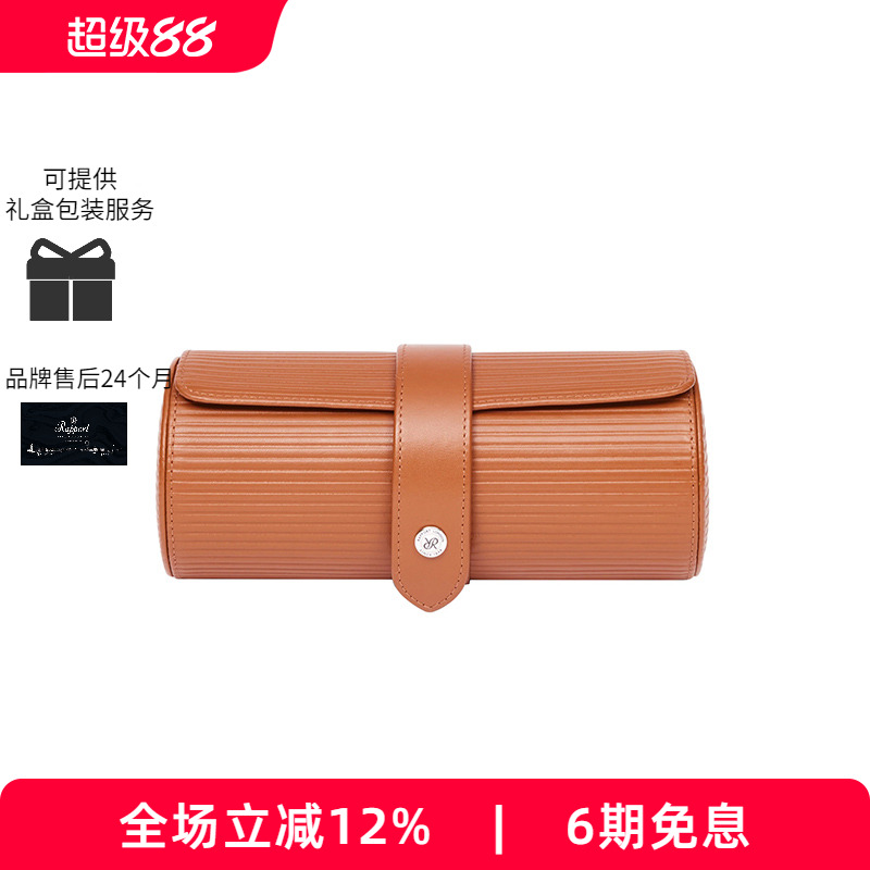Rapport腕表包手表包皮革