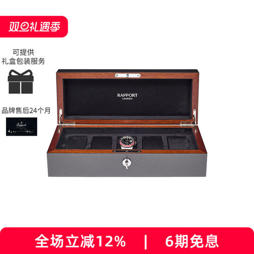 Rapport手表盒碳纤维英国
