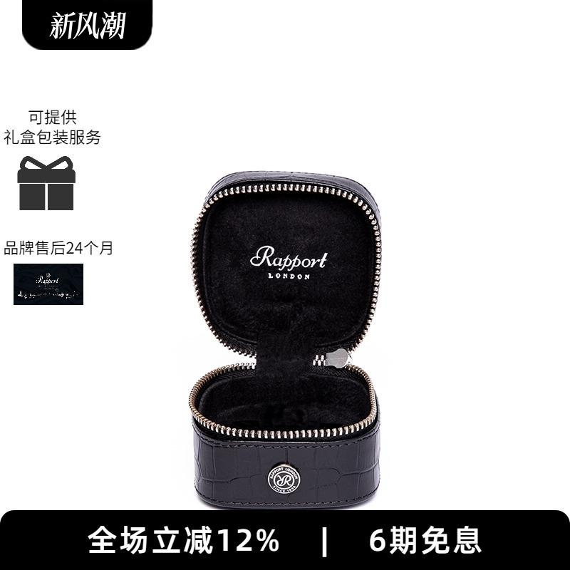 Rapport鳄鱼纹理皮革首饰盒