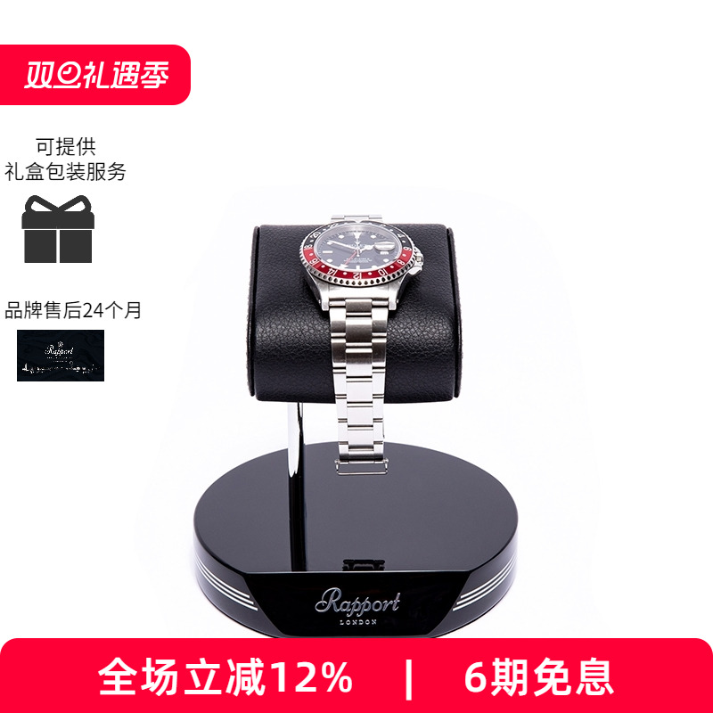 FORMULA系列Rapport手表架高端