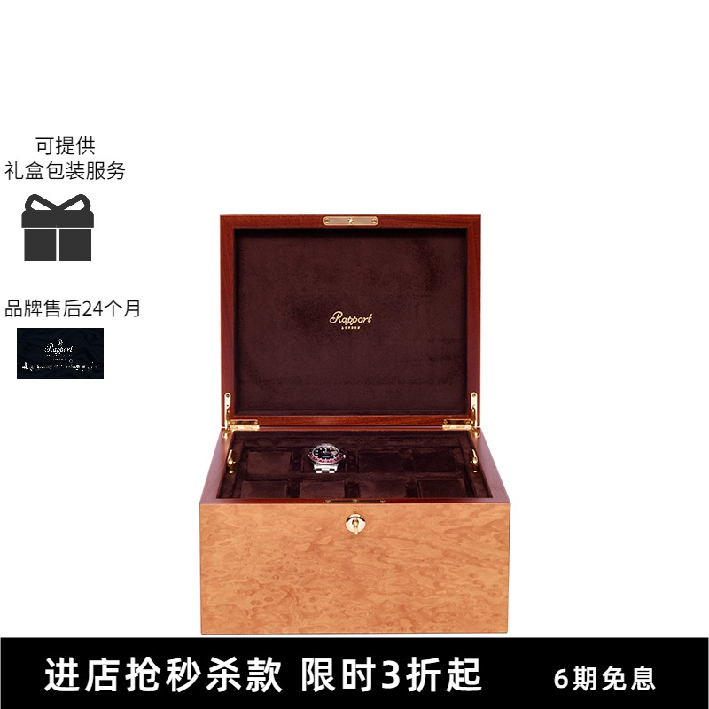 Rapport英国实木手表盒