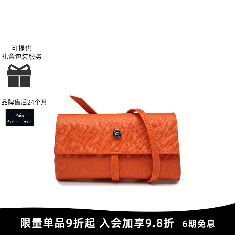 Rapport英国手表卷包便携腕表包