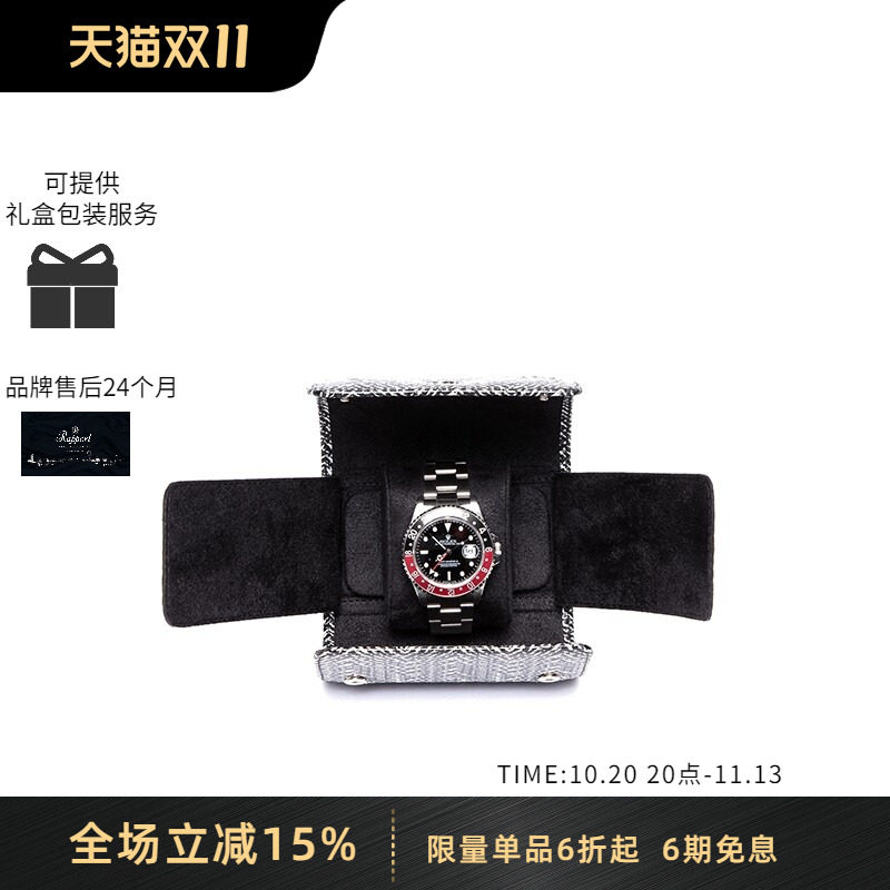 Rapport英国手表收纳包Marlow蛇皮纹理皮革包简约便携单枚腕表包
