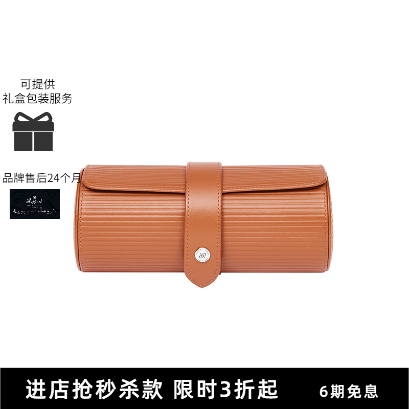 Rapport腕表包手表包皮革