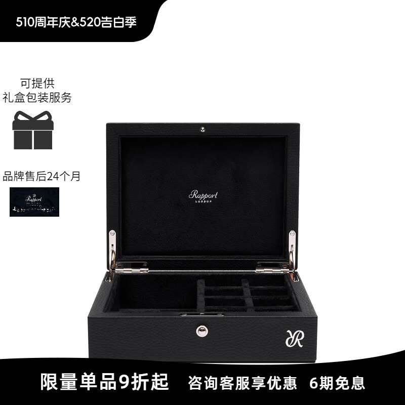 Rapport英国首饰盒Tuxedo优雅皮革珠宝盒进口袖扣盒饰品盒
