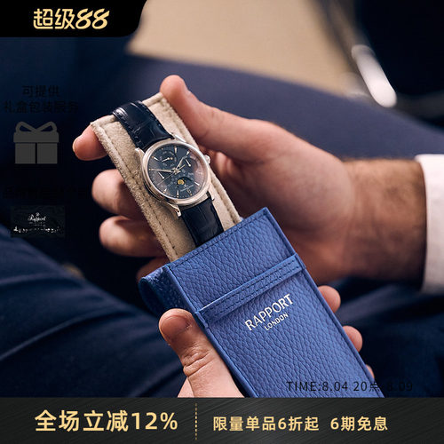 Rapport手表包便携腕表收纳包