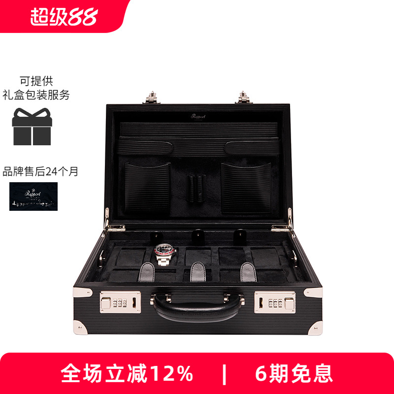 Rapport英国手表盒腕表手提箱