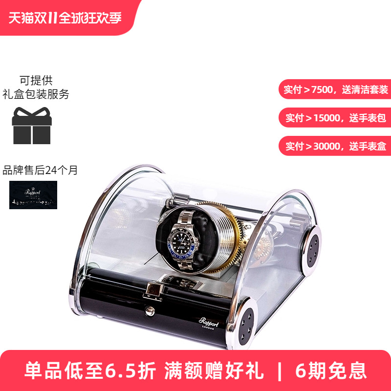 RAPPORT英国进口摇表器TimeArc