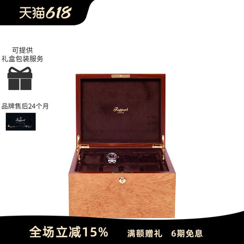 Rapport英国实木手表盒