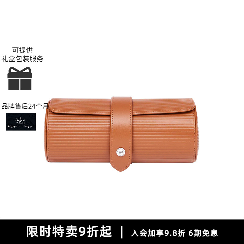Rapport腕表包手表包皮革