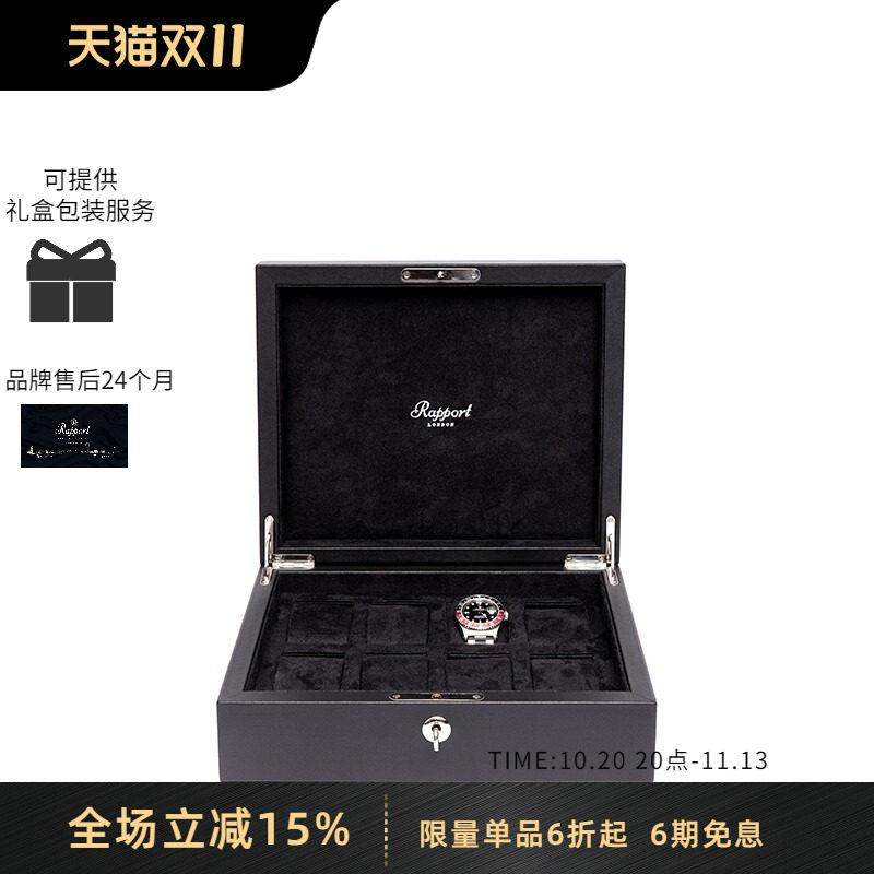 Rapport英国手表盒Vantage皮革八表位实木腕表收纳礼盒高端展示盒