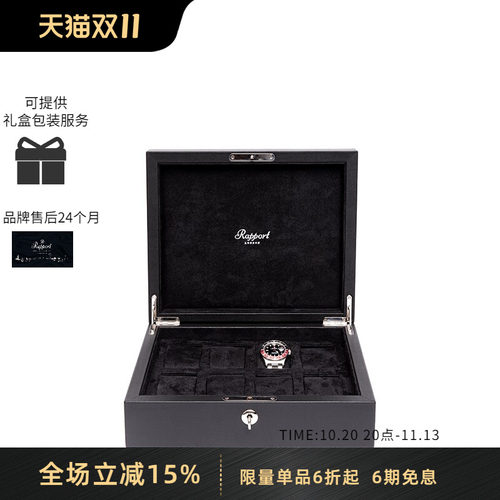 Rapport英国手表盒皮革