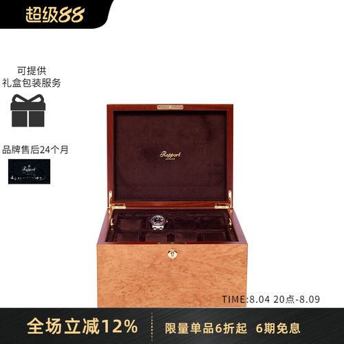 Rapport英国实木手表盒