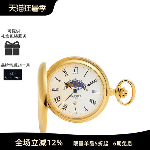 Rapport英国中性石英怀表