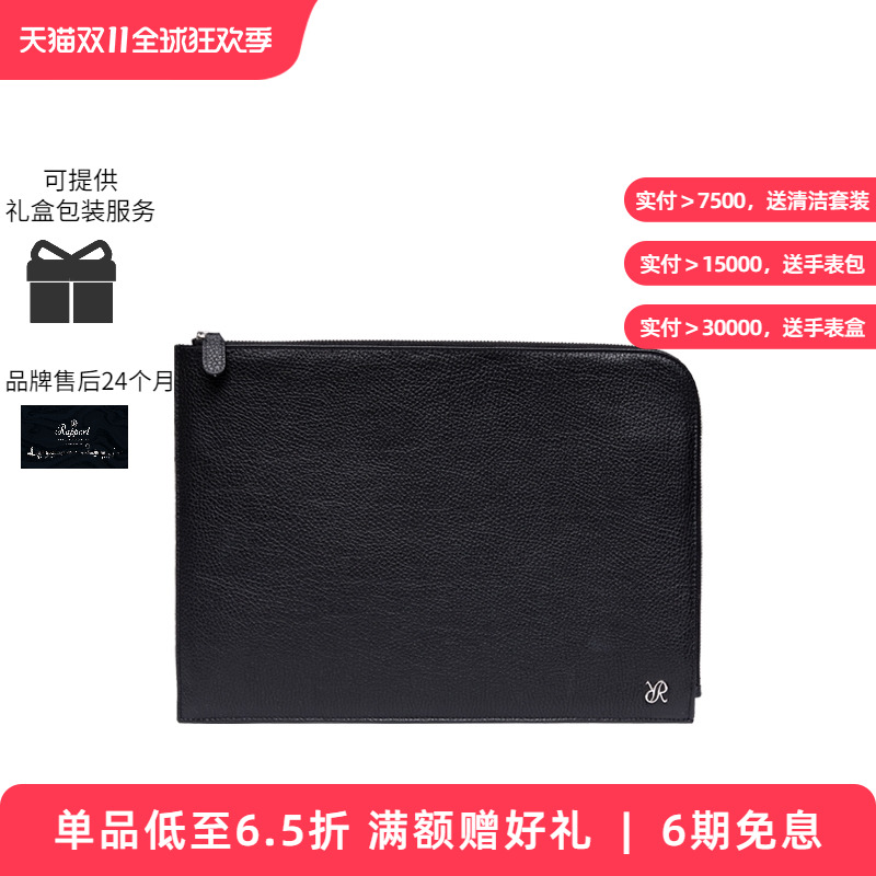 Rapport英国联名款羊毛电脑包