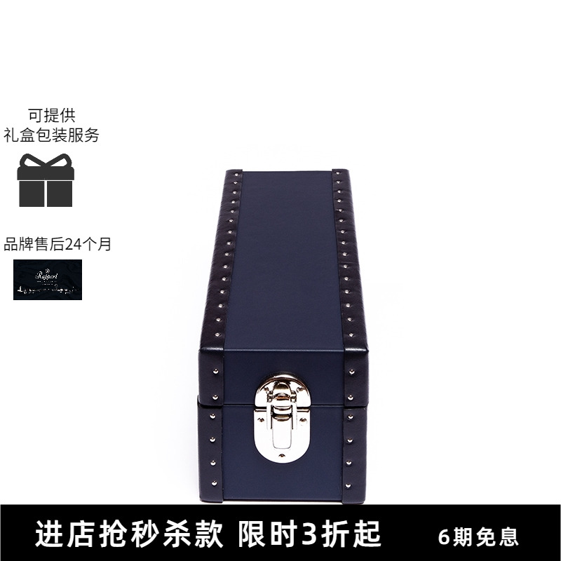 rapport英国实木手表盒
