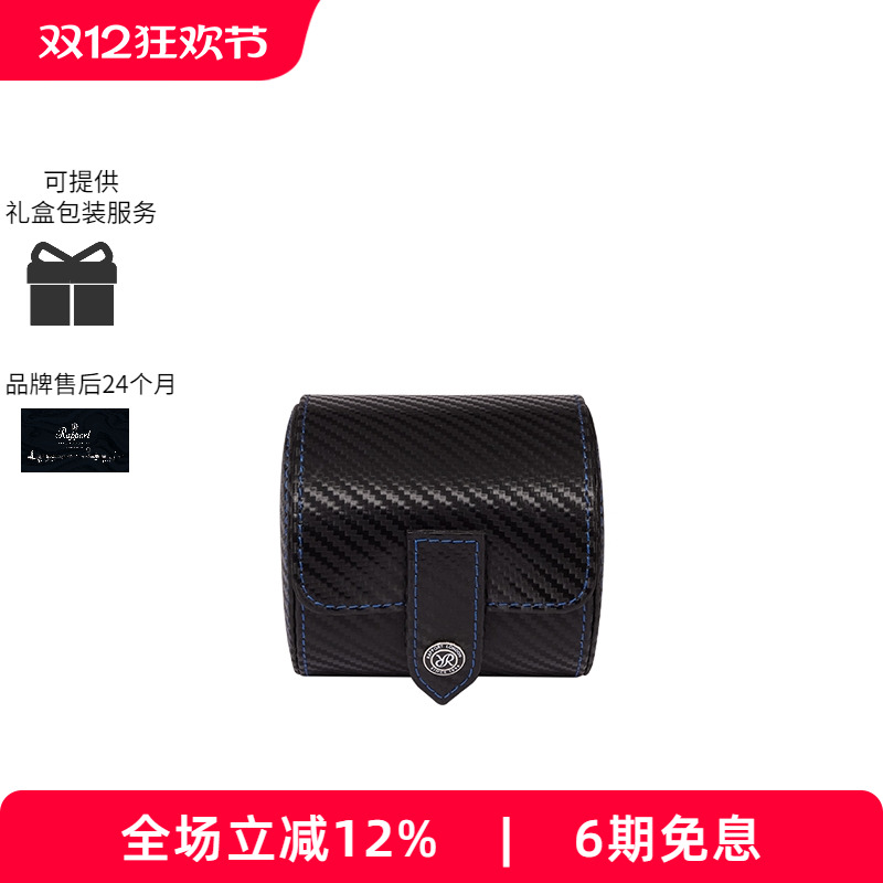 rapport腕表包碳纤维纹
