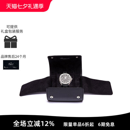 英国腕表Rapport手表收纳包