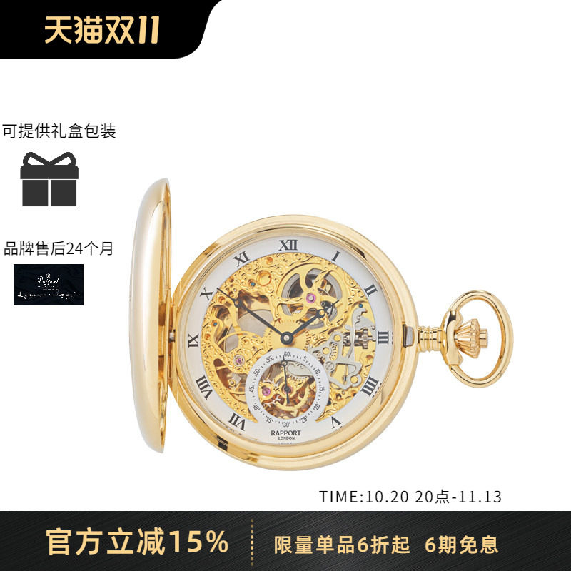 Rapport英国怀表17 Jewels机械怀表带链经典复古款式镂空男款礼物