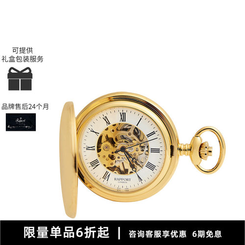 Rapport英国经典复古镀金银怀表