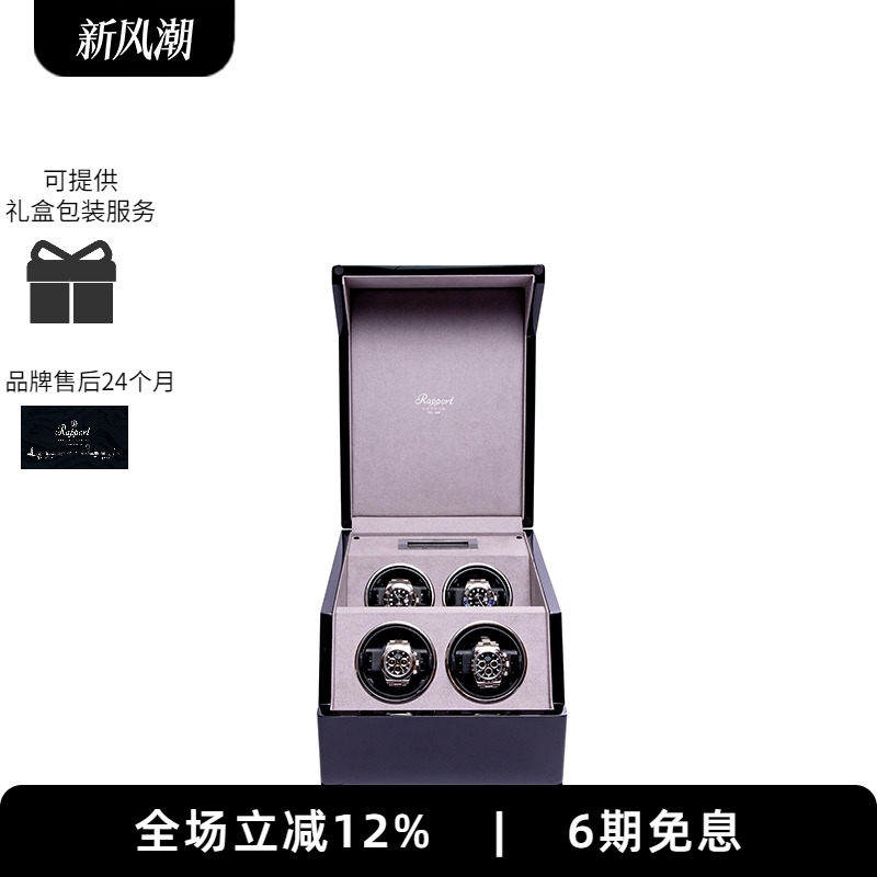 rapport英国摇表器上弦进口收纳
