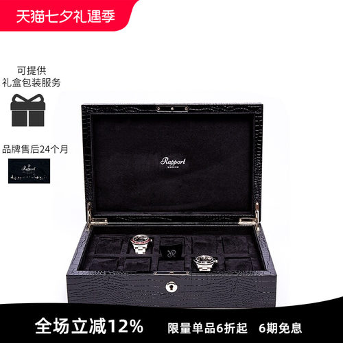 英国手表盒Rapport手表盒