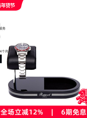 Rapport英国表架Formula奢华高端腕表进口支架珠宝钥匙放置架