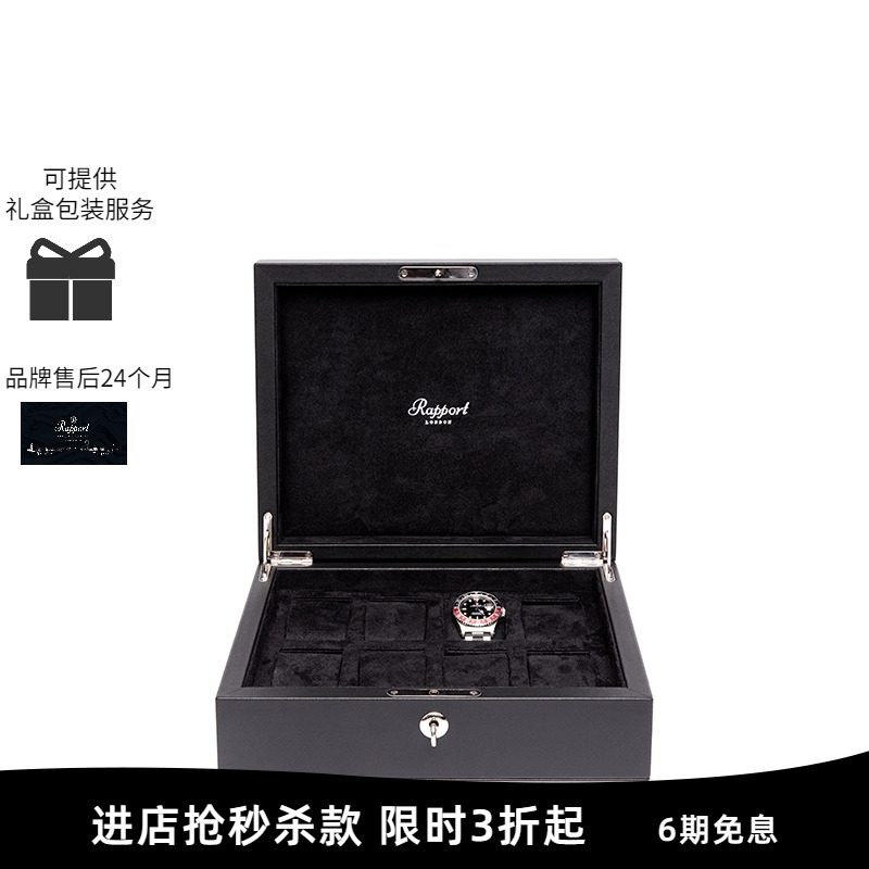 Rapport英国手表盒皮革