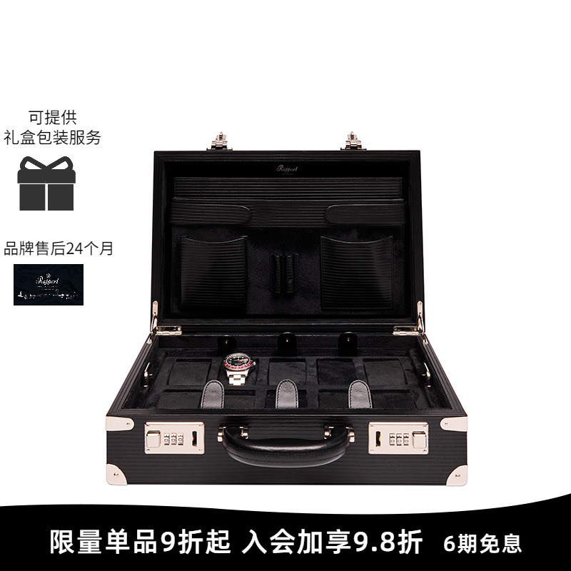 Rapport英国手表盒腕表手提箱